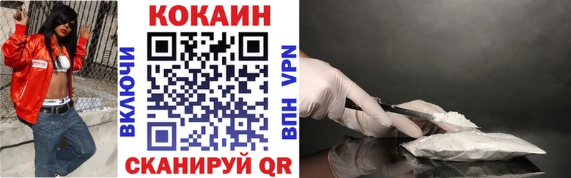КОКАИН 97%  Ужур 
