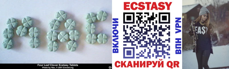 ЭКСТАЗИ MDMA  Ужур 