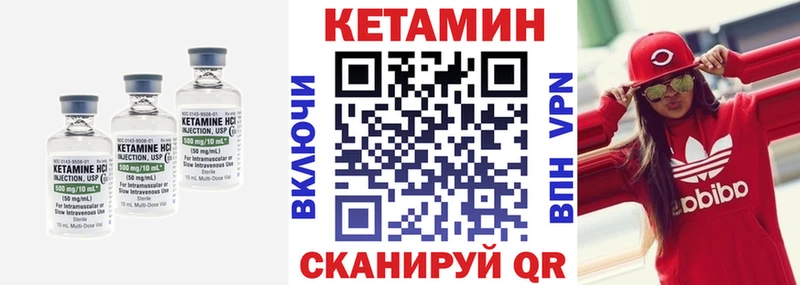 КЕТАМИН VHQ  Ужур 