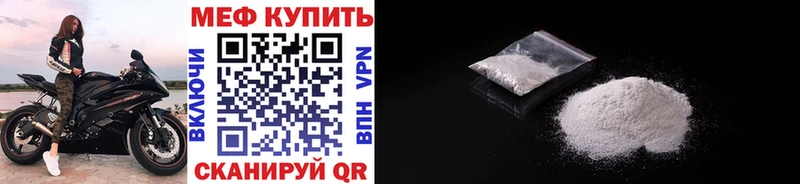 Меф mephedrone  МЕГА рабочий сайт  Ужур 