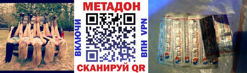 Метадон VHQ  Ужур 